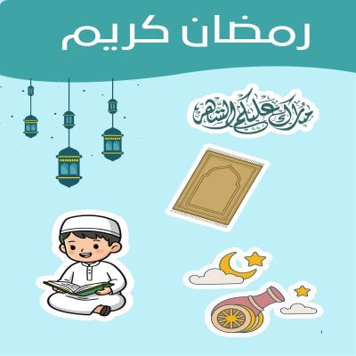 اسكرات رمضان 