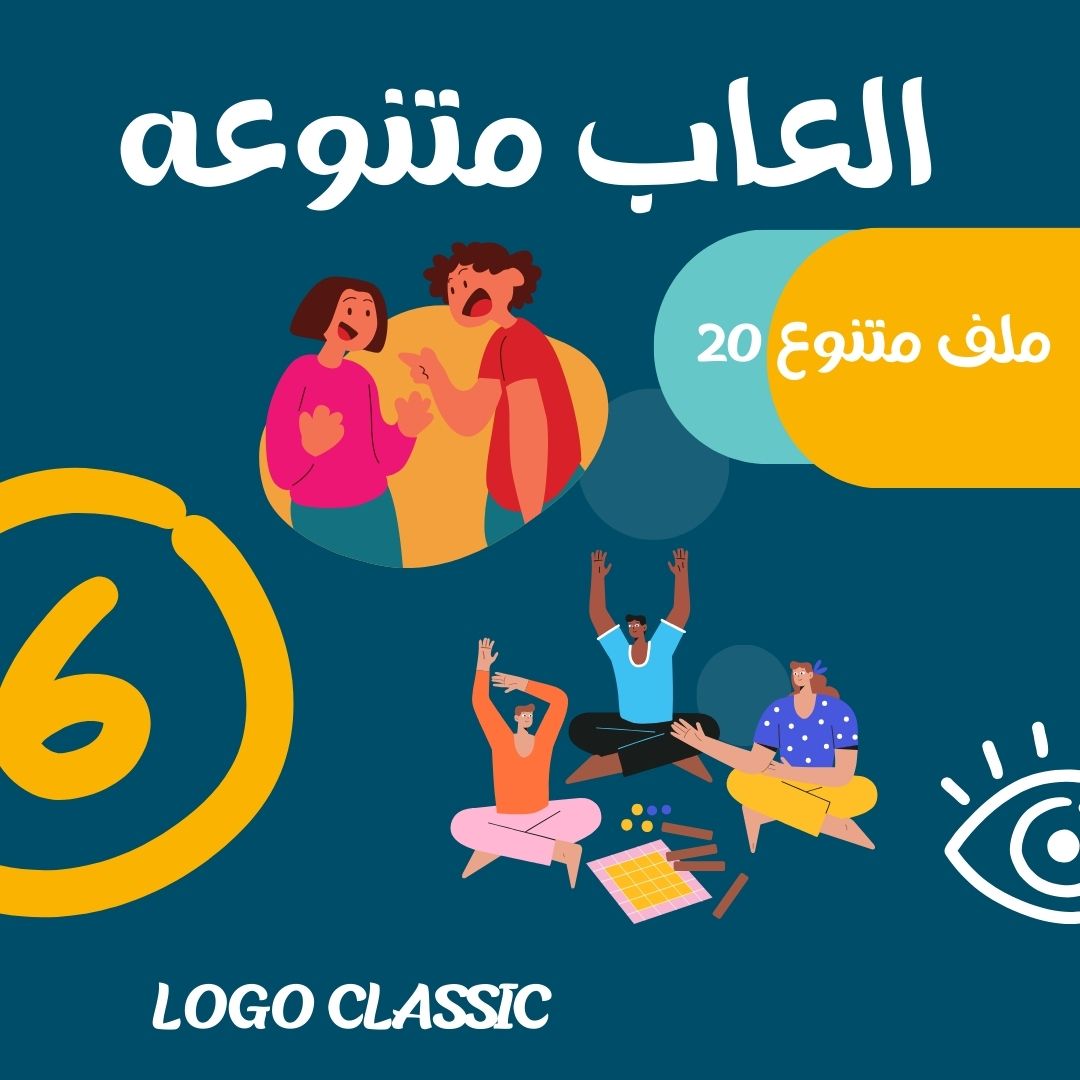 العاب تحديات متنوعه للمرح 